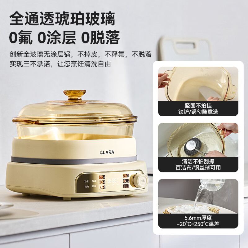 CLARA多功能锅可莱加厚全玻璃料理锅涮烤锅煎烤肉火锅电蒸煮锅0涂层分体式电热煮锅4-6人乔迁好礼 4L 多功能料理锅|全玻璃0涂层