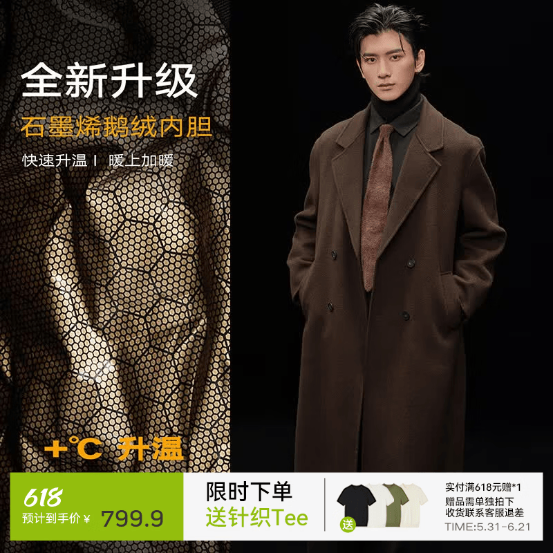 伯爵卓尔高端全羊毛双面呢大衣100%男士2025秋冬季新款中长款通勤男装外套 巧克力软糖（中长款） 【二代-石墨烯/鹅绒内胆】 L (175)