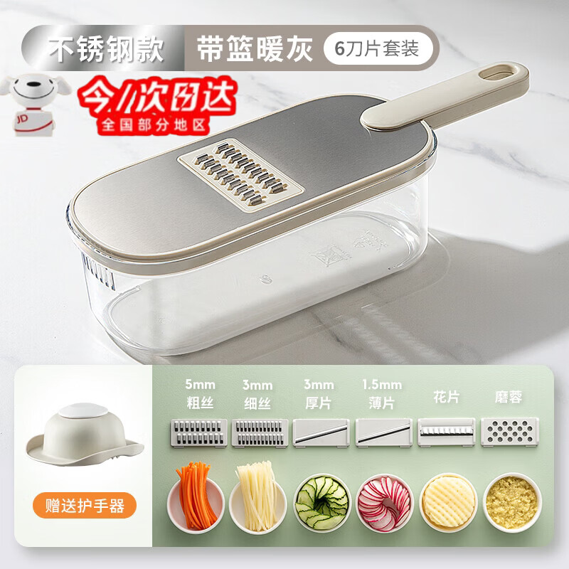 丰美斯切菜神器土豆丝刨丝器擦丝器切片机家用厨房多功能柠檬削萝卜黄瓜 不锈钢面板 暖灰-九件套【6刀片+护手器+储菜盒】