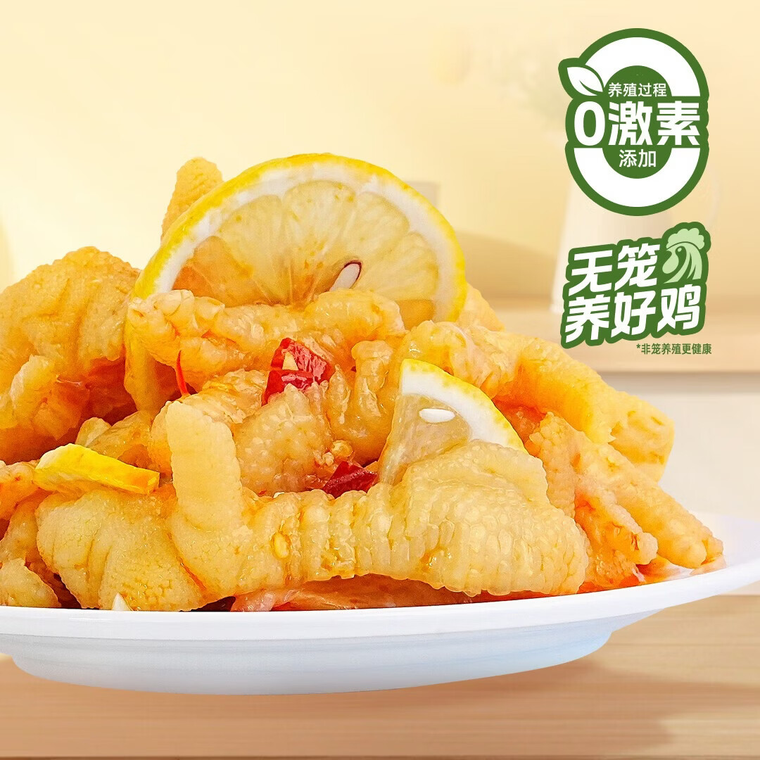 圣农 脱骨鸡爪烤鸡烤全鸡整鸡空气炸锅食材冷冻食品 脱骨鸡爪柠檬酸辣味500g*4罐