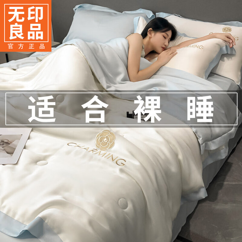 无印良品夏季刺绣空调被四件套冰丝夏凉被家用简约可机水洗裸睡宿舍三件套 贝琳达-奶昔白-风铃兰  【细腻亲肤 纵享裸睡】 四件套  床单款 2.0*2.3m 夏被+床单+枕套*2