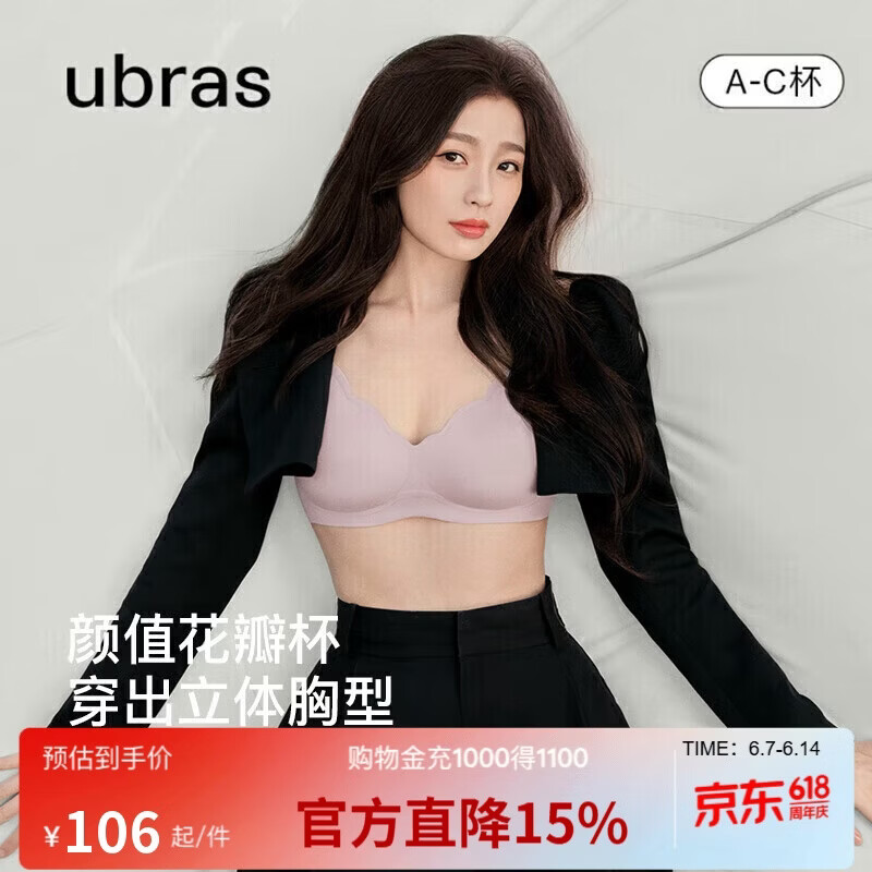 ubras花瓣杯软支撑文胸女士内衣女无钢圈聚拢收副乳胸罩