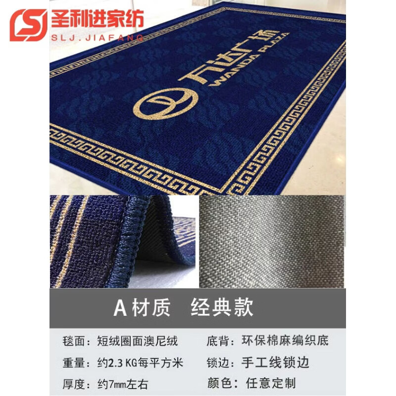 半爿词商用地毯定制logo酒店电梯公司门口脚垫定做尺寸印字丝圈迎宾地垫 A材质 短绒 圈面 易打理  定制任意尺寸/0.5平方