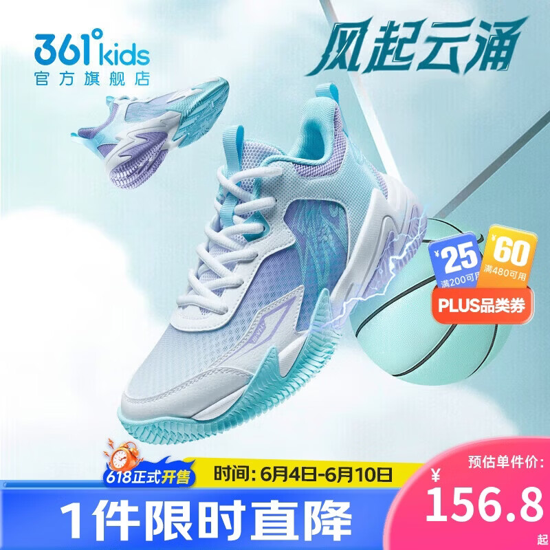 361°悍将|儿童篮球鞋26夏实战训练青少年硬地耐磨篮球鞋 蓝35