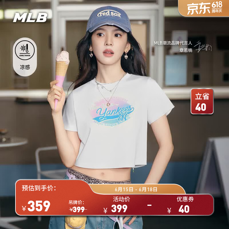 MLB官方 章若楠同款时尚百搭凉感复古印花短款T恤26春季新款TSX06 纽约洋基队/白色 M