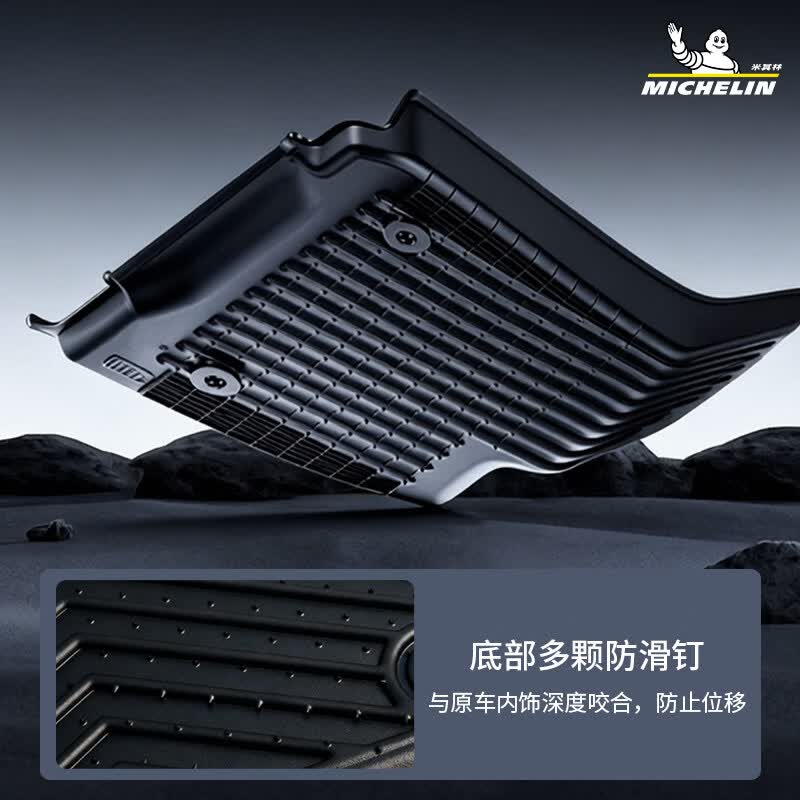 米其林(MICHELIN)汽车脚垫大众速腾迈腾途观帕萨特高尔夫7途岳ID4探岳朗逸脚垫配件 大众途安L(5座)【2016-2021】 双层