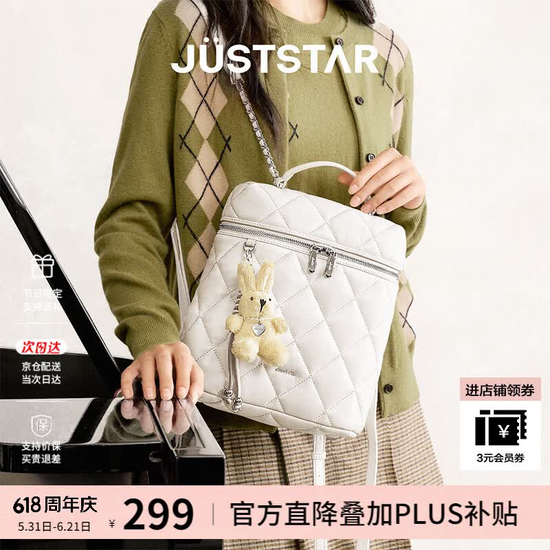 欧时纳（JUST STAR）孙乐言同款双肩包女包2026新款包包轻奢轻便出游双肩背包生日礼物