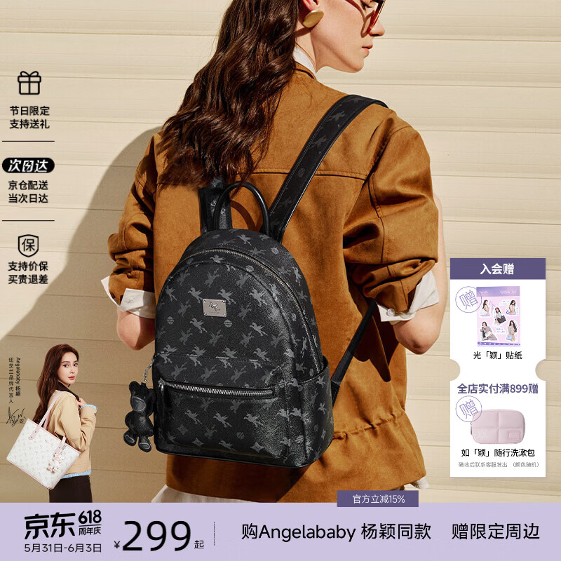 纽芝兰（NUCELLE）双肩包女2026新款轻奢时尚背包大学生书包飞马女包生日礼物送女生