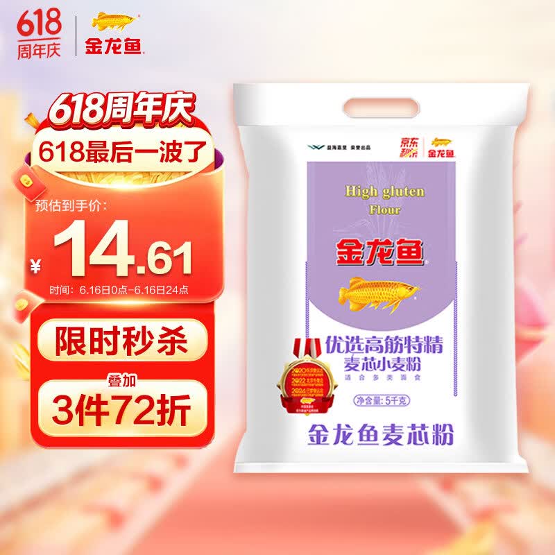 金龙鱼 面粉 高筋粉 优选高筋特精麦芯小麦粉 10斤 包子饺子馒头饼