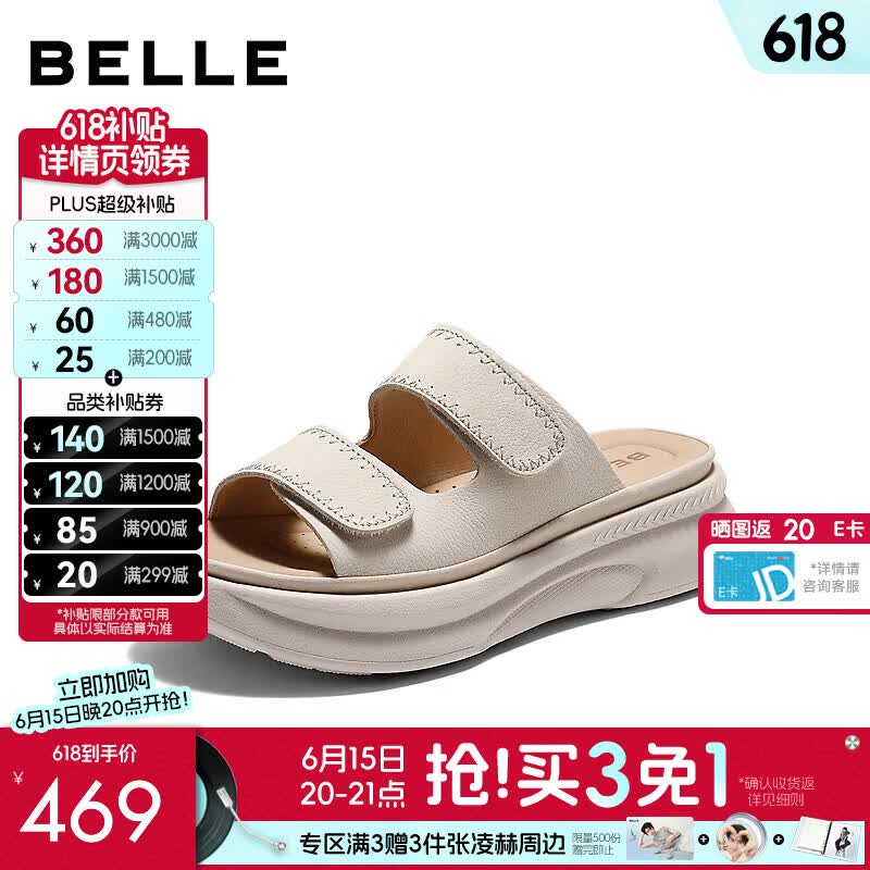 百丽（Belle）舒适简约休闲拖鞋女26夏季新款商场同款厚底增高拖鞋F5T3DBT6 米色 36 (230mm)