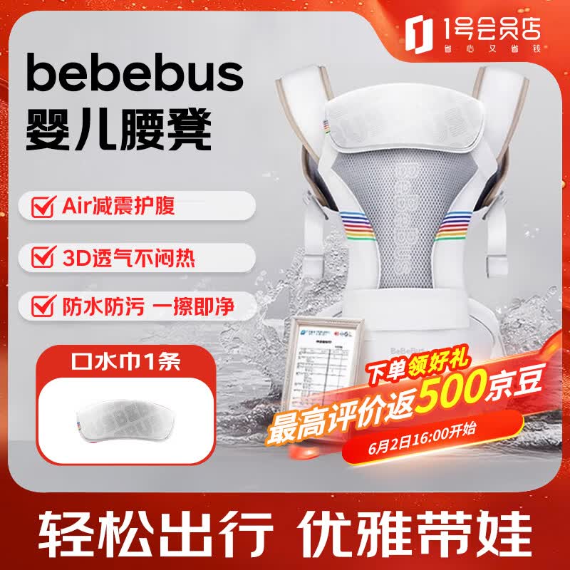 bebebus婴幼儿背带腰凳轻便抱娃神器四季通用0-3岁背婴带 轻享家香槟金
