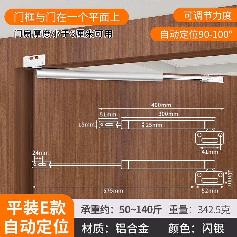 缓冲闭门器宠物闭门器气压式侧装家用自动关门器木门房门静音防撞气动闭合器 （2个装）自动定位闪银【承重50-140斤】平装款 铝合金闭门器