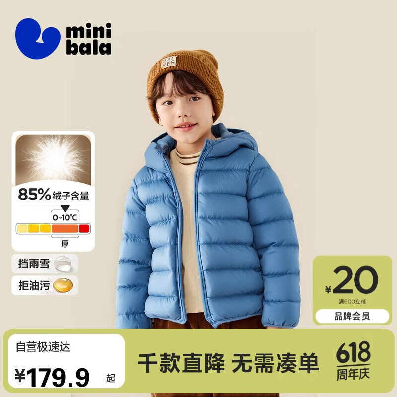 迷你巴拉【三防】男女童儿童轻薄保暖排骨羽绒服外套秋冬新品
