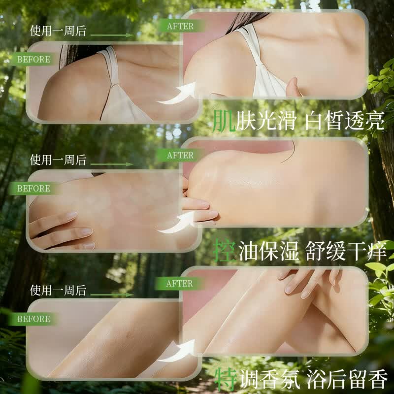 且净沐浴露除螨祛痘清爽留香温和润肤深层清洁男女持久留香正品 1瓶 体验装 【品牌直售】