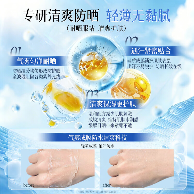 沝美博士（DR.ZHUIMER）防晒喷雾夏天必备小光圈防晒美白隔离防紫外线防水防汗三合一女 美白防晒喷雾【栀子香】 *2支300ml SPF50 PA+++