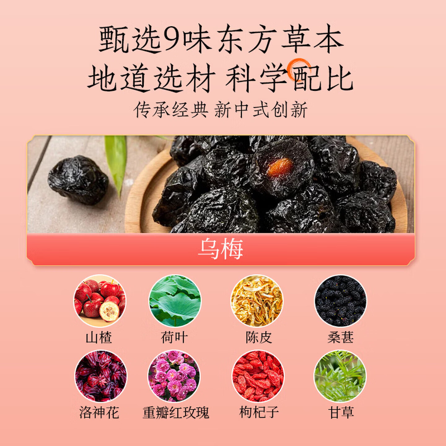 轻上小轻甘金银花凉茶竹蔗茅根水菊花枸杞决明子茶果蔬汁植物饮料整箱 乌梅陈皮熬山楂245ml*10瓶