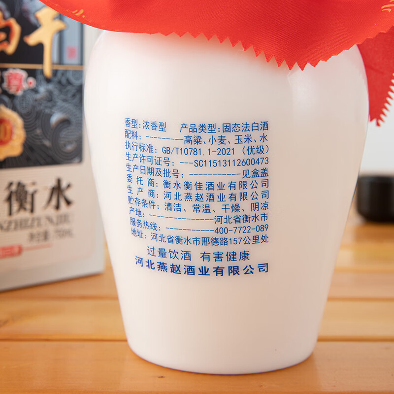 燕赵梦 衡水特产老白干酒 750ml*6瓶整箱 浓香型纯粮酒 67度 至尊30整箱