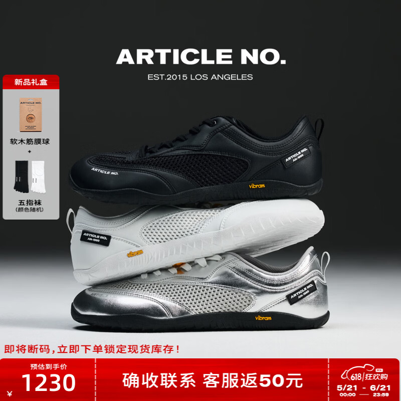 ARTICLE NO.王阳明蔡诗芸推荐赤足鞋运动健身软底训练鞋网面夏季透气 太空银 【礼盒含五指袜+筋膜球】 38