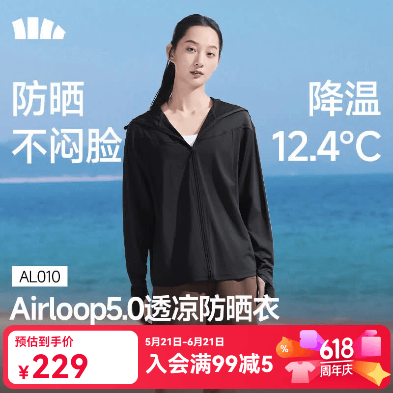 蕉下（beneunder）女士凉感宽松防晒衣upf200+轻薄透气连帽户外防紫外线短外套 漫暮黑【宽松款】 26NEW S