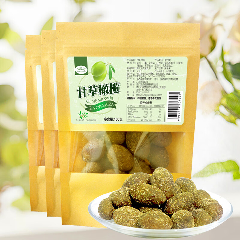 冠品園甘草橄欖九制咸鹽津甜果脯干涼果潮汕特產(chǎn)送禮禮物 3袋甘草橄欖