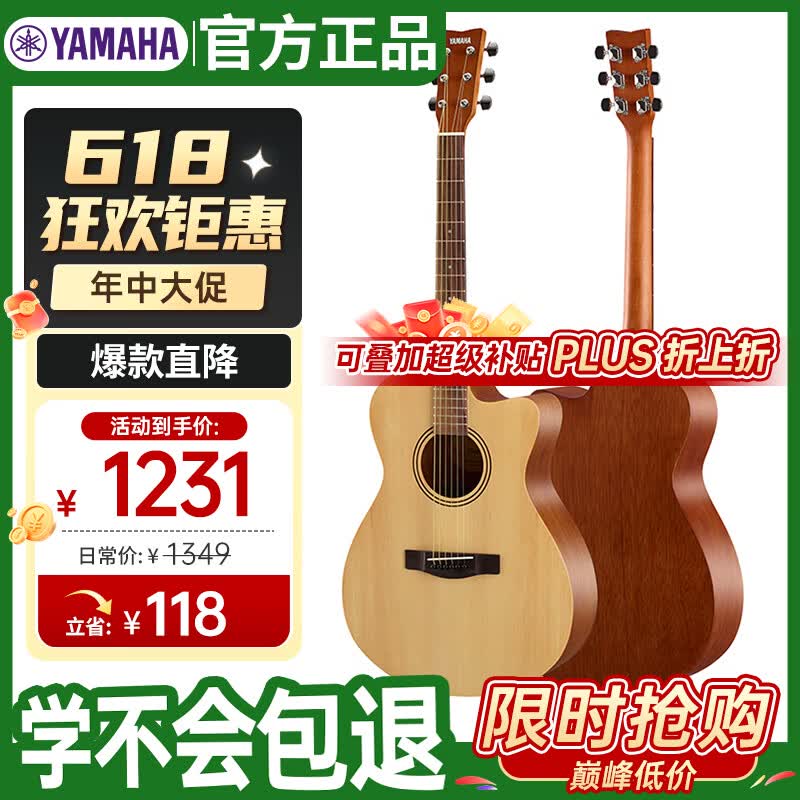 雅马哈（YAMAHA）FS400CNS 原声款云杉木初学者入门民谣缺角吉他 40英寸原木色哑光