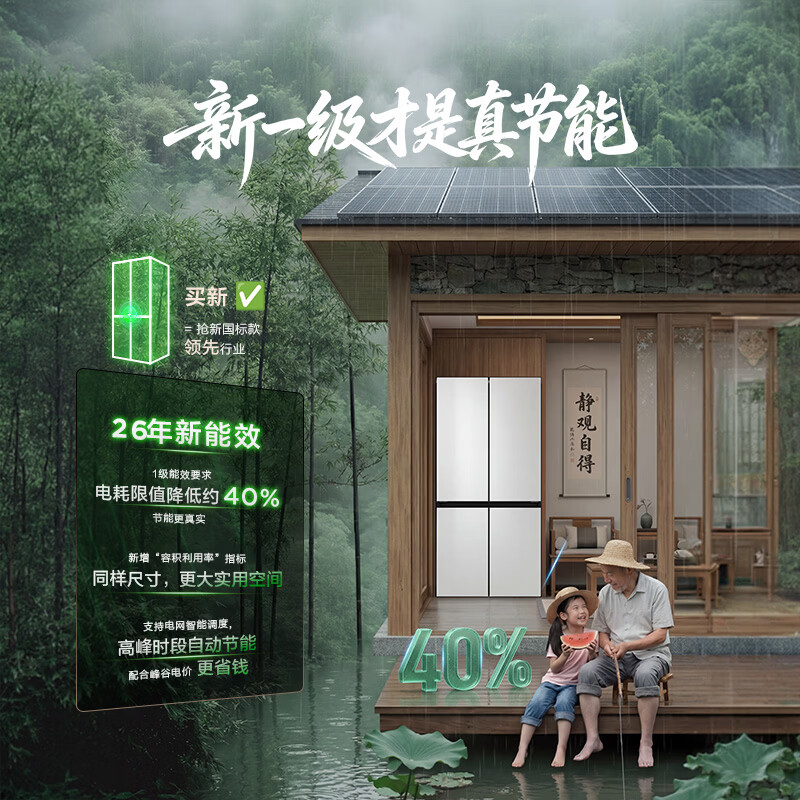 TCL 508Pro十字四开门冰箱双系统Pro双净味新一级能效超薄零嵌入式冰箱 双开门家用电冰箱 以旧换新 R508T9N-UQS国家补贴【价保618】