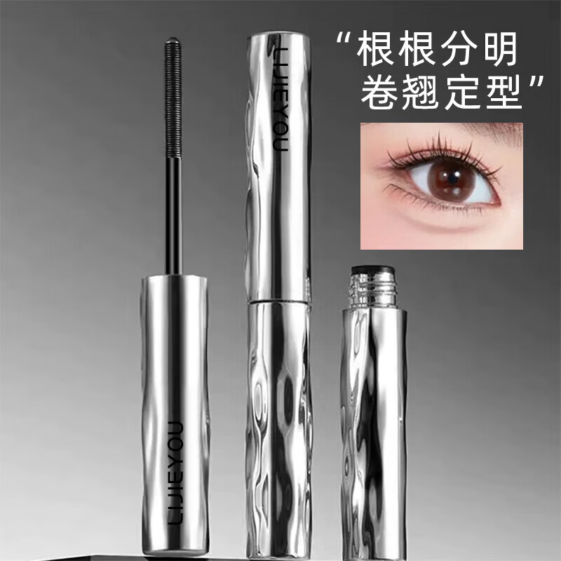 【优选百货】钢管睫毛打底膏防水纤长卷翘不晕染自然持久定型睫毛 钢管睫毛膏【棕色+睫毛夹】
