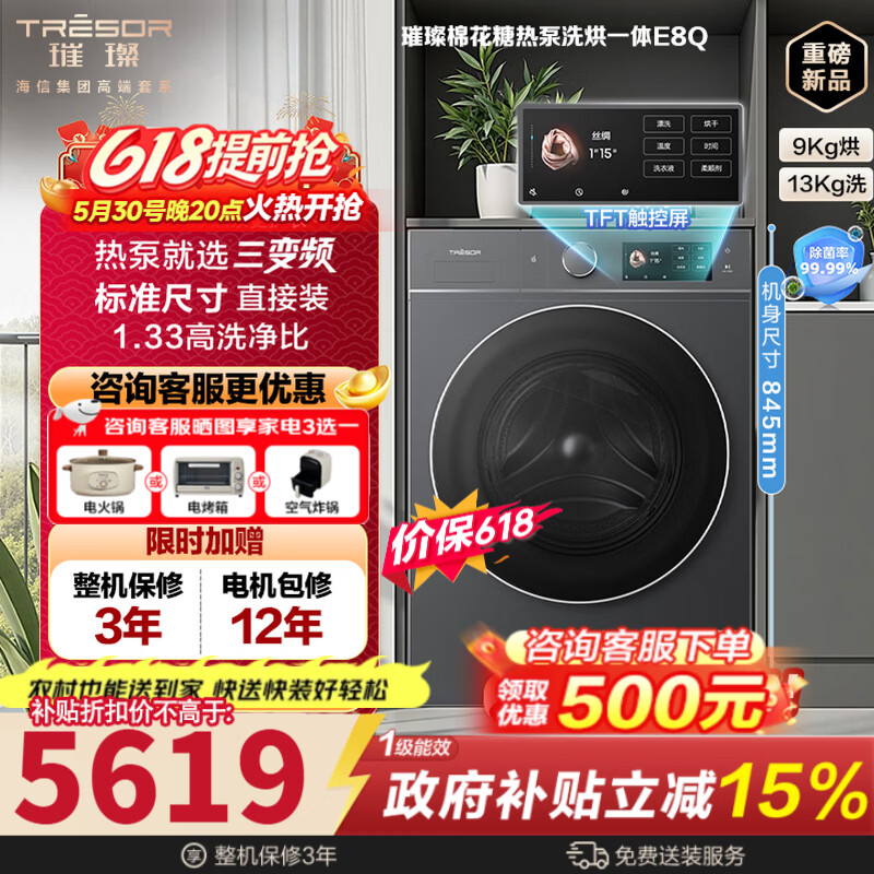 海信（Hisense）璀璨棉花糖热泵洗烘一体机E8Q 全家筒大筒全自动滚筒洗衣机 大容量健康活水洗 WH130E8Q 以旧换新 灰色 洗烘一体