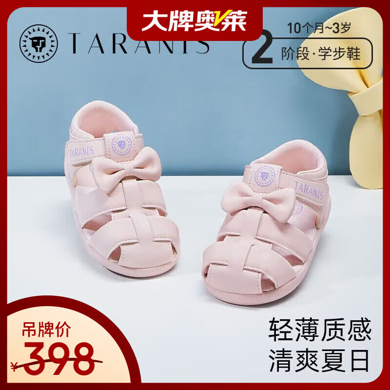 泰兰尼斯宝宝凉鞋夏季新款包头可爱女童鞋子软底学步机能鞋 粉色 23 内长15.0适合脚长14.3~14.7cm