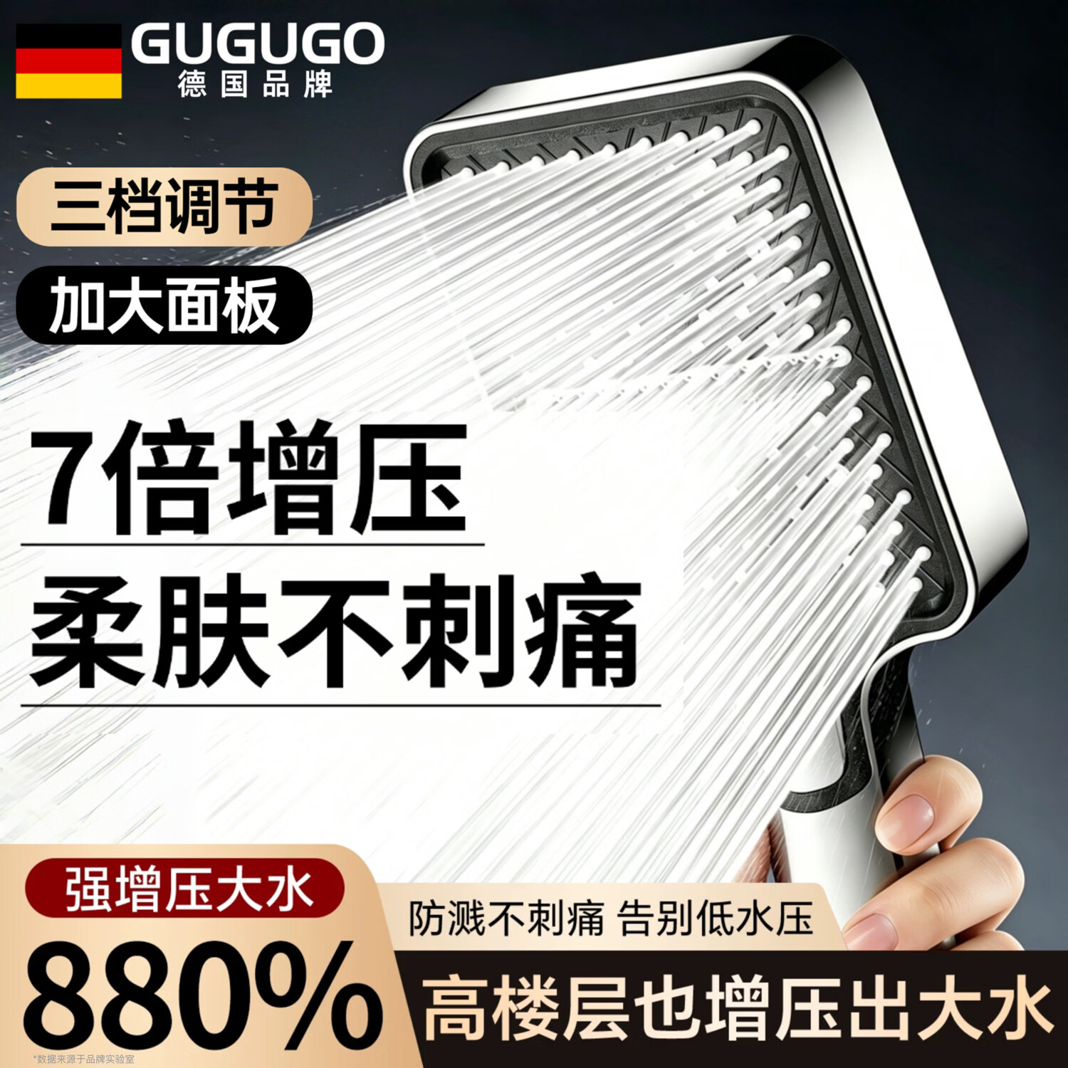 GuGuGo【德国】增压花洒淋浴喷头新款带软管一套家用多功能手持莲蓬喷头 冰川银【三档】方形大面板花洒 AIR赋能增压丨大面板享畅快淋浴
