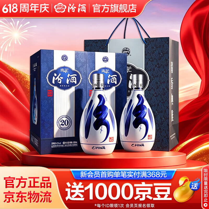 FENJIU/�ھ� �໨20 42�� ������ 500ml 2ƿ 590Ԫ