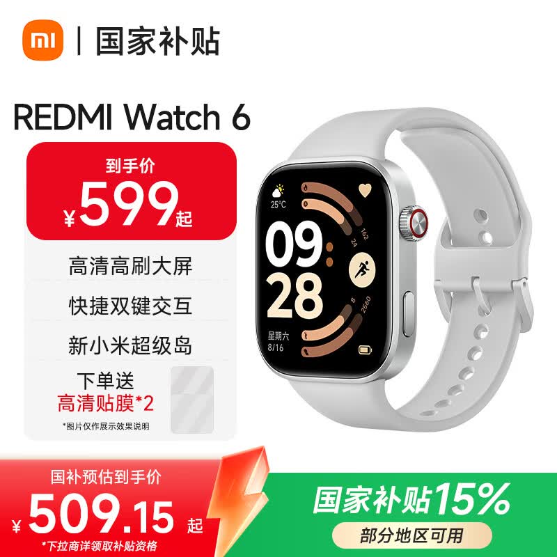 小米（MI）REDMI Watch 6 澎湃OS 3 心率血氧监测 蓝牙通话 红米手表6 智能手表 小米汽车 【国家补贴】皎月银