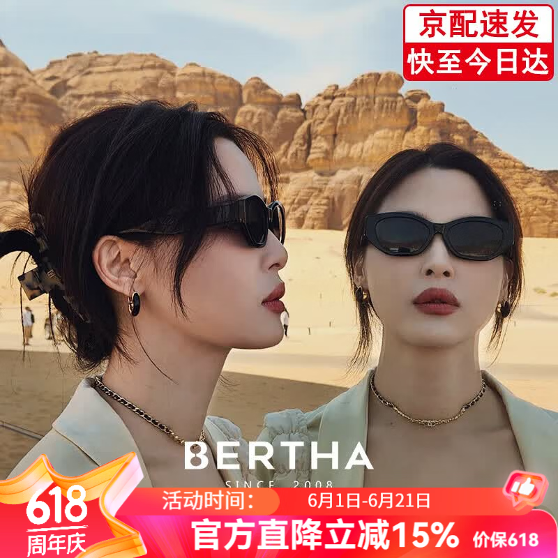 贝尔莎(bertha)猫眼墨镜女高级感近视太阳眼镜防晒防紫外线开车驾驶可配近视 气质黑【高密度板材】