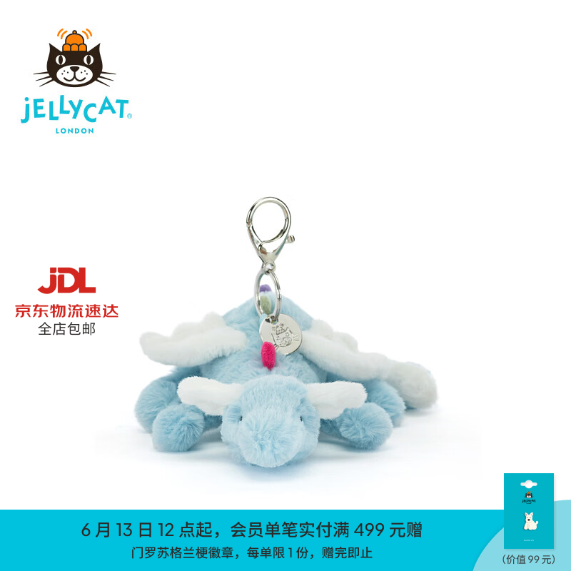 Jellycat天空龙包包挂饰毛绒挂件钥匙扣送礼生日礼物2026春夏新品 蓝色 One Size