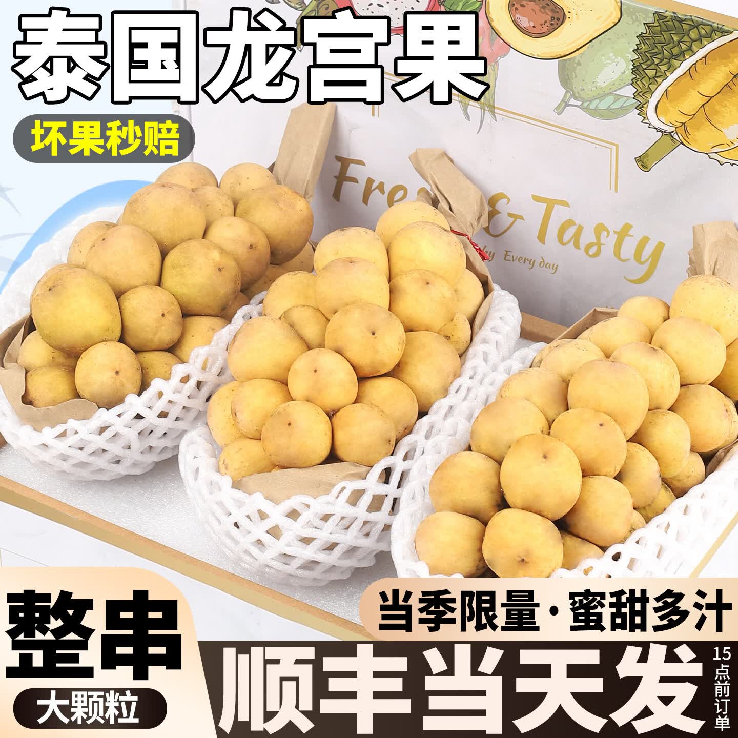 甜萌果蔬泰国龙宫果【顺丰多地次日达】爱情果新鲜当季进口热带水果送礼 1斤装【5A级商超大果】尝鲜