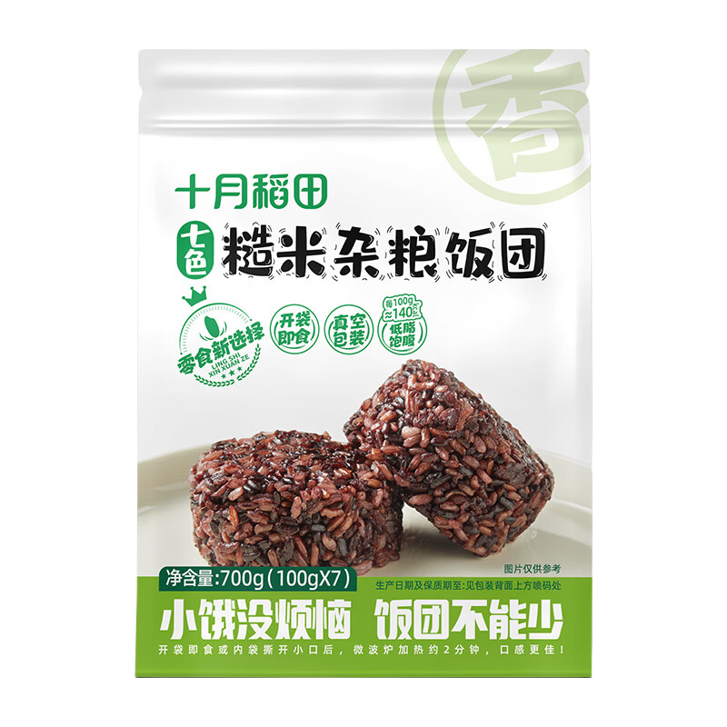 十月稻田 七色糙米饭团700g（100g*7袋）免煮低脂粗杂米饭团 代餐速食 1袋
