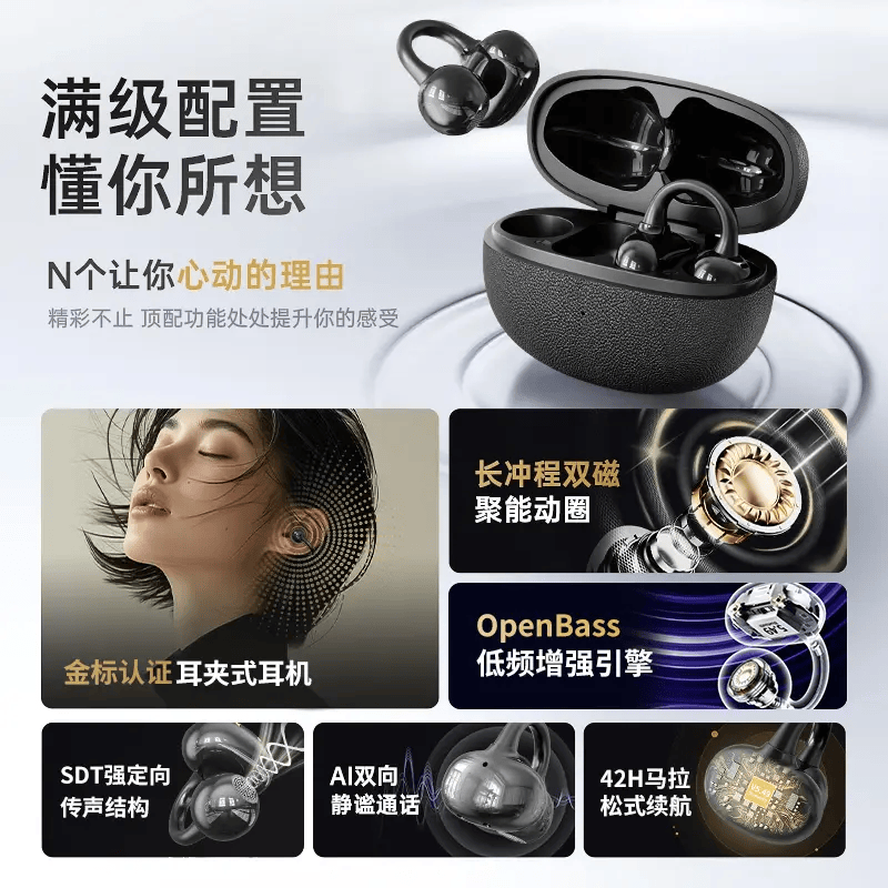 新科(Shinco)【云感佩戴丨久戴不胀耳】蓝牙耳机无线耳夹式开放骨传导概念长续航运动通话降噪不入耳华为苹果 暖星肤-旗舰版【皮纹舱体丨久戴不痛】 2026新款丨IMAX影院级音效丨定向聚声丨骨传导概念