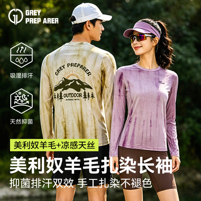 灰壳扎染美利奴羊毛速干衣男女户外徒步登山防晒透气长袖t恤 军绿色 M 适合体重125-140斤左右