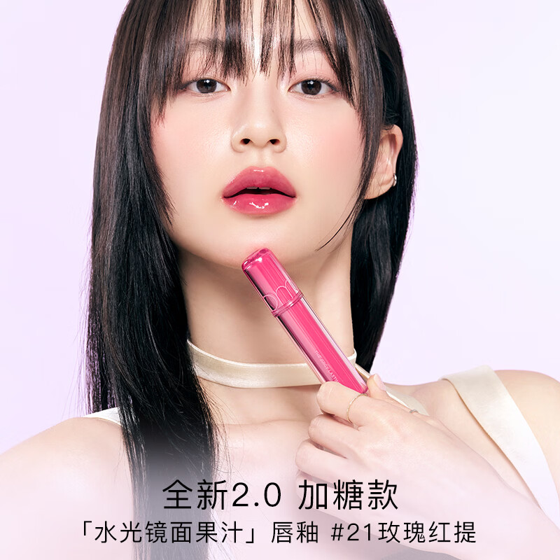柔魅得(romand)果汁唇釉2.0镜面锁色水光口红唇蜜高级感轻奢化妆品生日礼物 【加糖款】01# 柚子皮