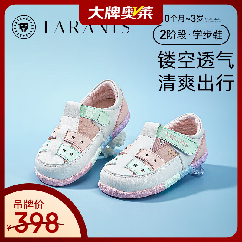 泰兰尼斯夏季新款女童凉鞋真皮儿童鞋子男宝宝包头防踢机能鞋 白/粉/绿 25 适合脚长15.0cm