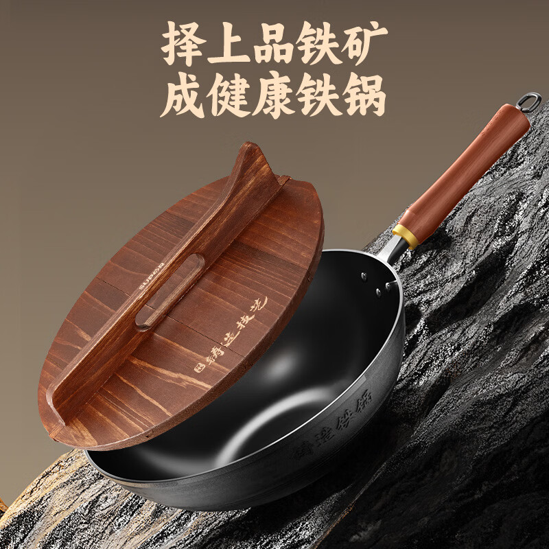 苏泊尔(SUPOR)炒锅无涂层铸铁锅古法大锅锅家用炒菜爆炒锅具燃气电磁炉通用 适合2-4人用 家庭用木盖铁锅 32cm