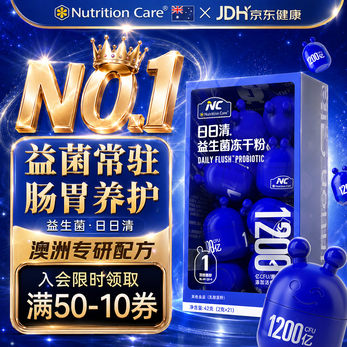 Nutrition Care益生菌25200亿活菌成人调理肠胃肠道akk脾胃虚弱增强免疫力减肥 【21天装】( 21瓶*1盒 )
