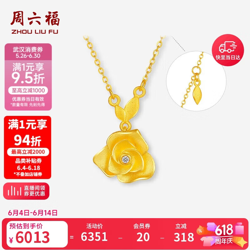 周六福黄金镶钻石项链女山茶花吊坠生日礼物W0621019 约4.63g 40+5cm