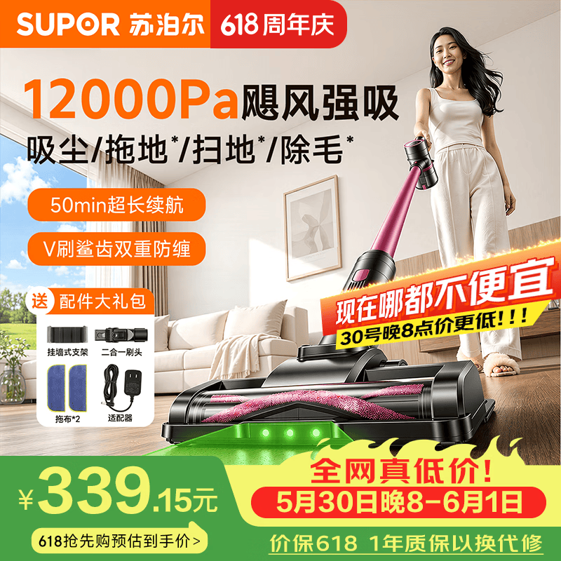�ղ��� V8 ������ ��ʪ���� ɨ����һ��� 260.1Ԫ(������)