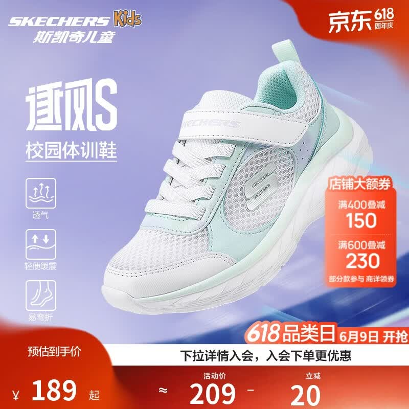 Skechers斯凯奇逐风体训鞋百搭舒适儿童时尚运动鞋休闲鞋303978L