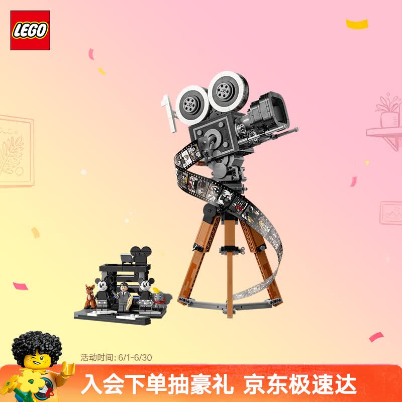 乐高（LEGO）积木迪士尼43230 摄影机致敬版男女孩玩具生日礼物家居装饰摆件