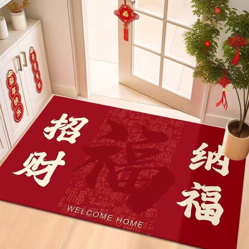 瑞怡【工厂直发】新中式新年入户地垫门垫红色喜庆玄关门口脚垫吸水垫 招财纳福-福到 100cm*160cm 1件数