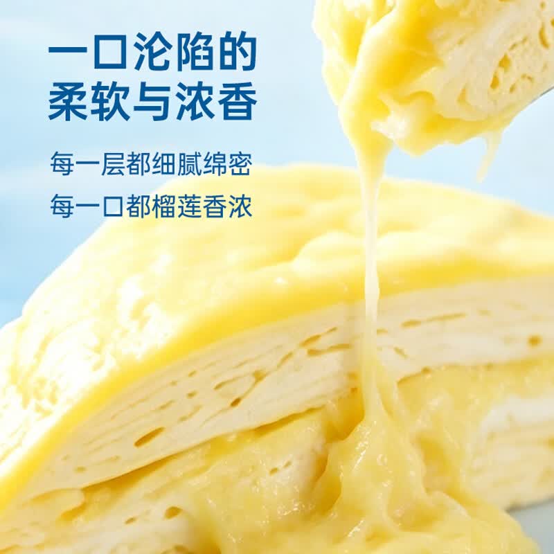 榴鲜喜榴莲千层奶油6寸生日蛋糕下午茶甜品网红抹茶芋泥巧克力奥利奥 【≥40%榴莲果肉】榴莲千层 400g