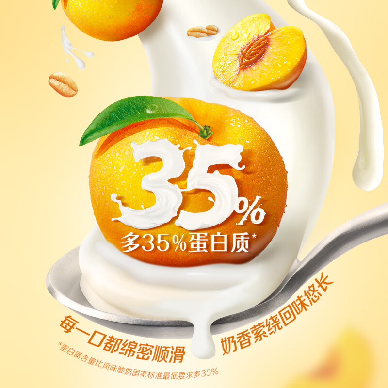 安慕希黄桃燕麦酸奶细节