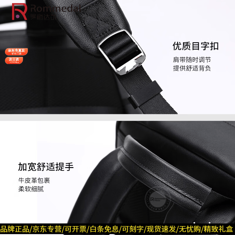 罗梅达尔(Rommedal)商务双肩包男大容量男士背包16寸头层牛皮男士双肩包电脑包旅行包 黑色【当日/次日达】高43*宽30*厚15cm